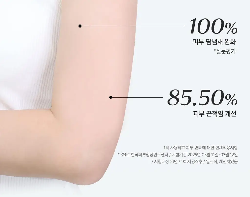 [1+1단독기획] 아리얼 스무스앤퓨어 쿨링 데오 티슈 20매 1+1 기획 3종 택1 상세페이지 15